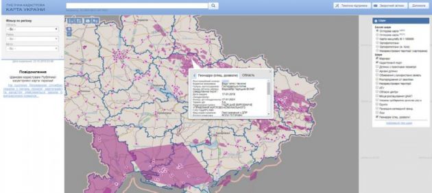 Держгеокадастр відкрив дані про геонадра 5db1781128298569426702_820x360