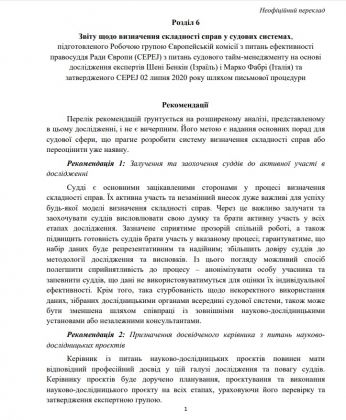 Рекомендации1