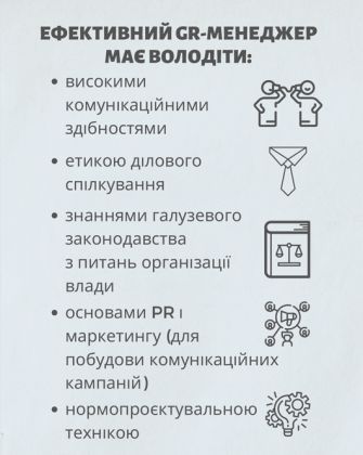 18-Инфографика