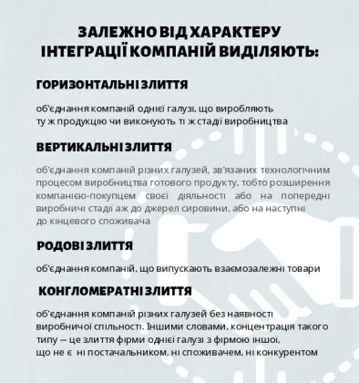 Инфографика Грейсерс 2_page-0001