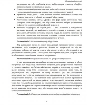 Рекомендации4