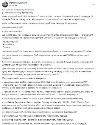 Денис Малюська
