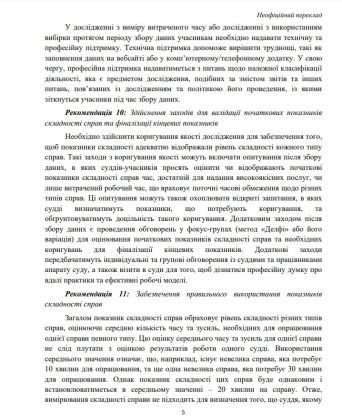 Рекомендации5