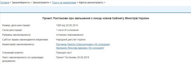 проект