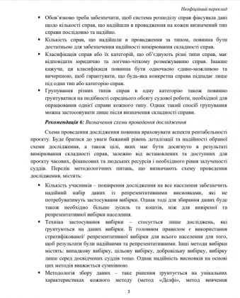 Рекомендации3