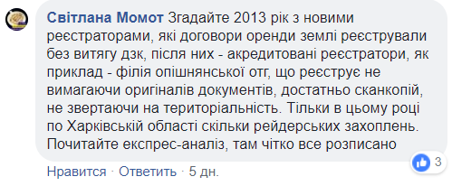 Момот комментарий нотариус