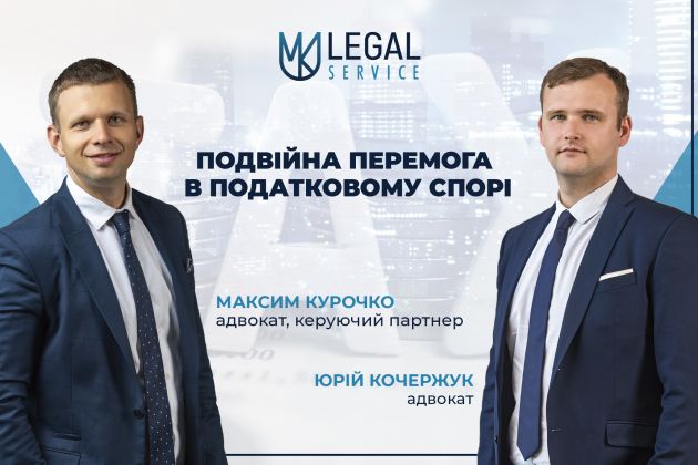 MK Legal Service. Графіка.