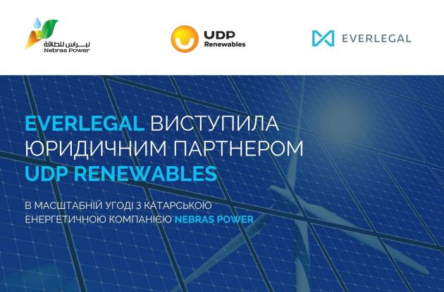 EVERLEGAL & UDPR new project_ukr