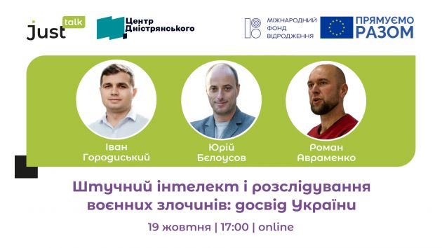 Заставка для події на ФБ, 19.10-2