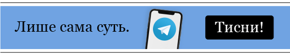 ТГ-в-статьи-3