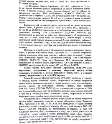 кузьменко 2