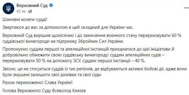 всу