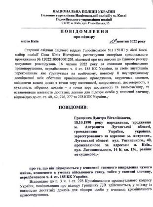 грищенко 1