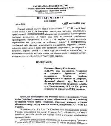 кузьменко 1