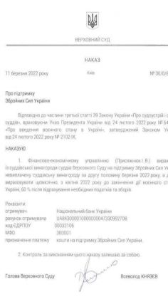наказ всу