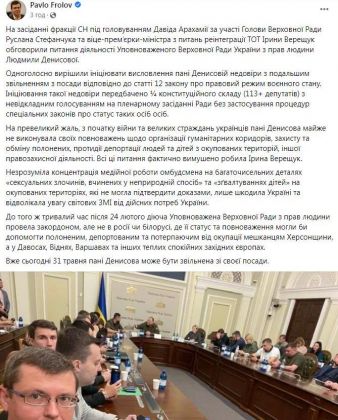 фролов