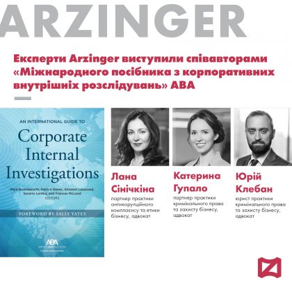 International Guide to Corporate Internal Investigations