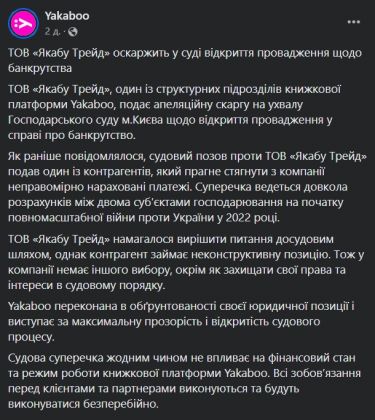 Якабу
