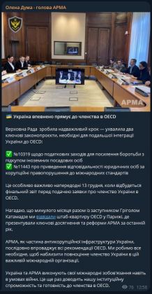 Олена Дума OECD