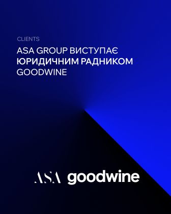 ASA Group. Goodwine
