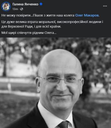 Янченко Макаров