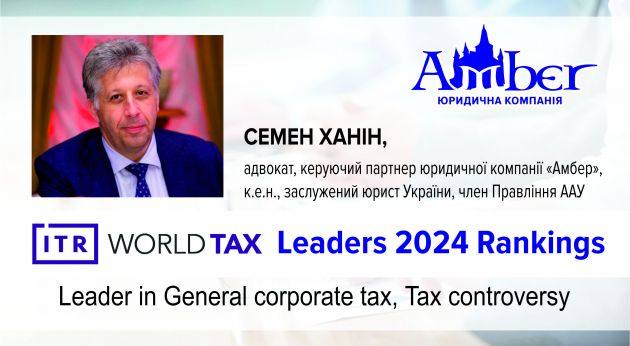 AmberXaninBanerTAX2024
