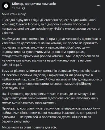 Міллер фб