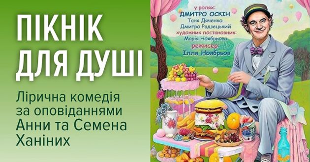 ZiBpicnic752x395