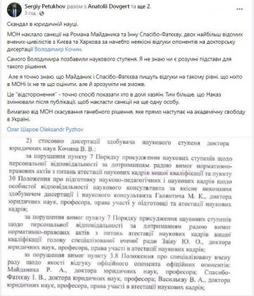 скрін пєтухов