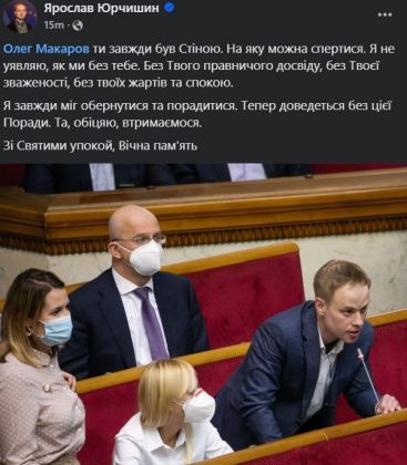 Юрчишин Макаров
