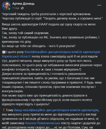 Донець фб