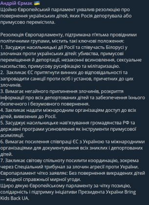 Андрій Єрмак