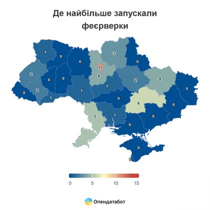 Report Де найбільше запускали феєрверки