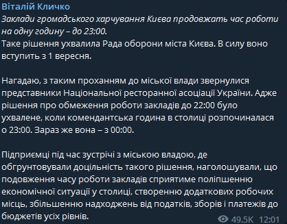 Кличко тг