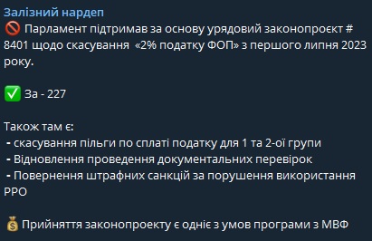 Железняк тг-1