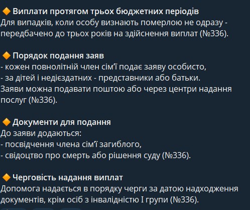 Гончаренко виплати-1