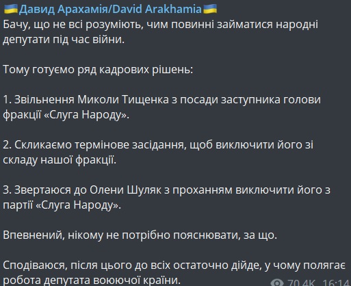 Арахамія фб