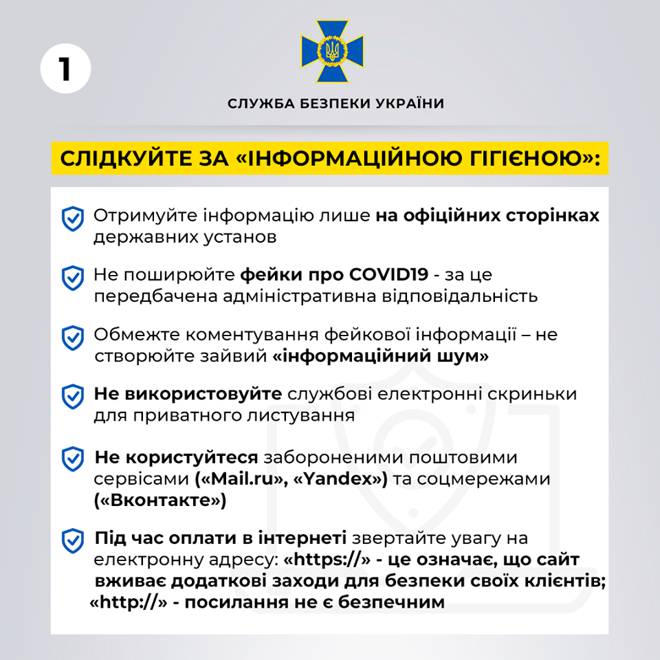 Yak Podbati Pro Onlajn Bezpeku Pid Chas Karantinu Poradi Sbu Yuridichna Gazeta