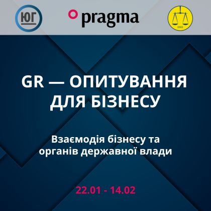 Опитування бізнесу